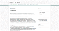 Desktop Screenshot of chif-souz.ru