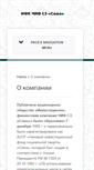 Mobile Screenshot of chif-souz.ru