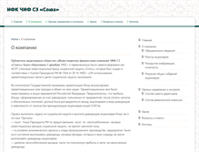 Tablet Screenshot of chif-souz.ru